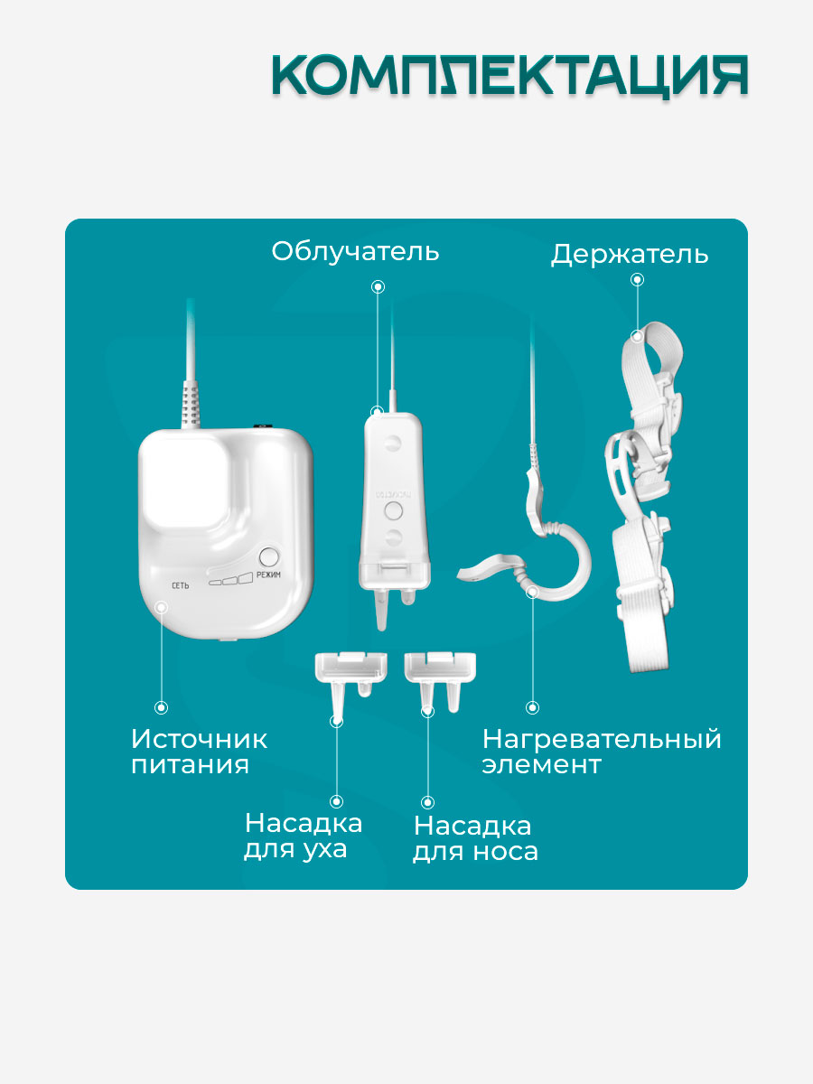 Аппарат теплотерапии Мультилор купить в Самаре, цена