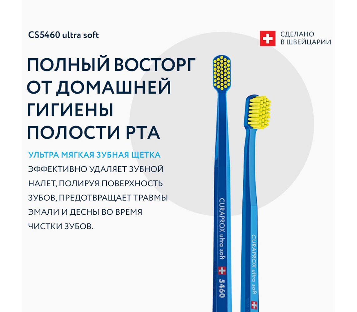 Набор зубных щеток Curaprox CS Kids Duo Little Bacterias Edition купить ...