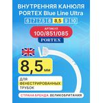 Сменная внутренняя канюля для фенистрированной трахеостомической трубки Blue Line Ultra 8,5 мм 1 шт.