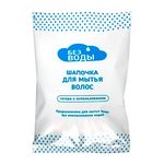 Шапочка для мытья волос без воды