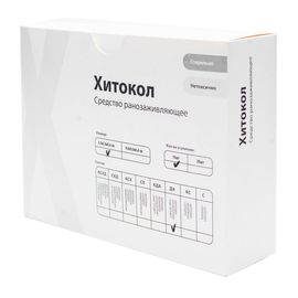 Средство ранозаживляющее Хитокол-ДА 5х5х0,4 см, 10 шт