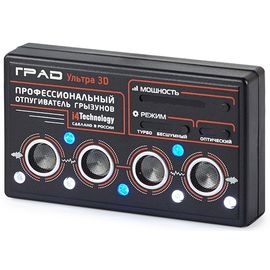 Отпугиватель грызунов Град Ультра 3D