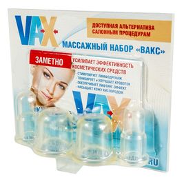 Банки массажные косметологические набор VAX