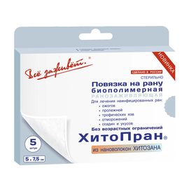 Повязка на рану Хитопран 5 х 7,5 см, биополимерная, ранозаживляющая