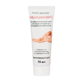 Крем для рук «Медицинский» 75 мл
