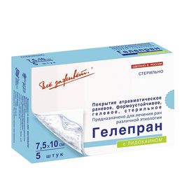 Повязка ГЕЛЕПРАН Лидокаин 7,5 х 10 см
