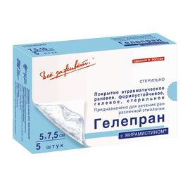 Повязка на рану Гелепран с мирамистином 5х7,5 см, гидрогелевая, антимикробная