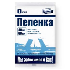 Пеленка впитывающая ВАРИАНТ 40х60 см 1шт