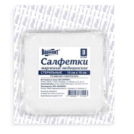 Салфетки марлевые стерильные «ВАРИАНТ»
