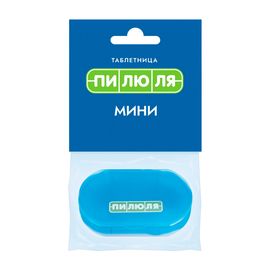 Таблетница Пилюля Мини