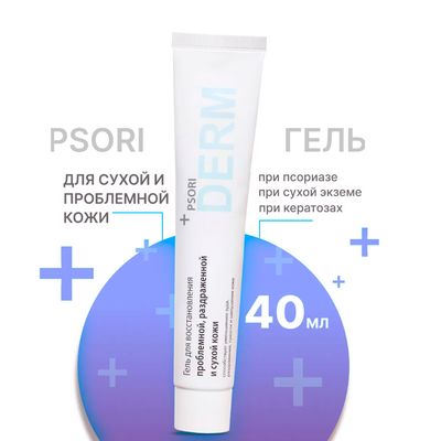 Гель от псориаза Псоридерм