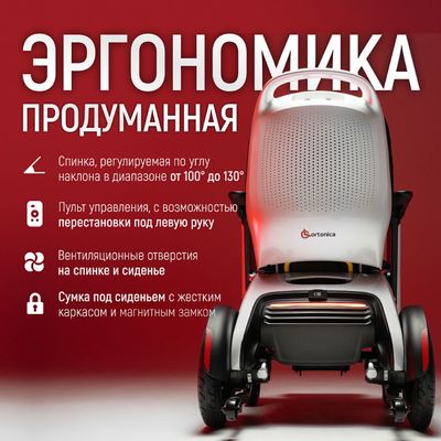 Ортоника Пульс 780 эргономичная коляска для инвалидов