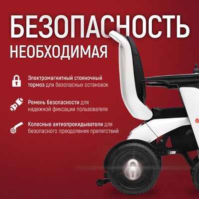 Ортоника Пульс 780 безопасная