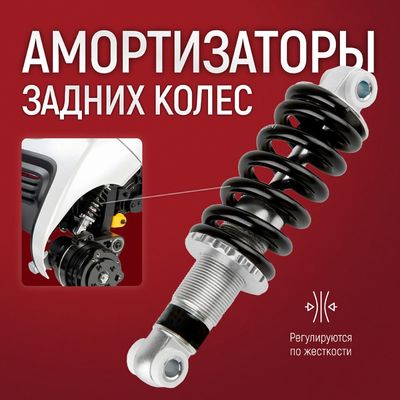 С амортизаторами Ortonica Pulse 780