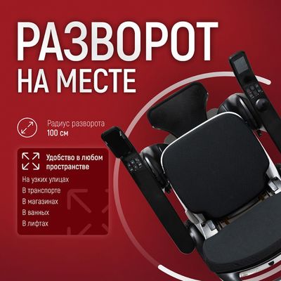 Ortonica Pulse 780 маневренная