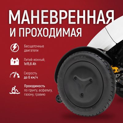Ortonica Pulse 780 маневренная