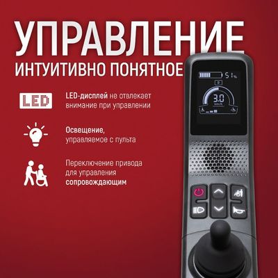 Ortonica Pulse 780 управление пультом