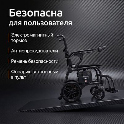 Ортоника Пульс 660 безопасная