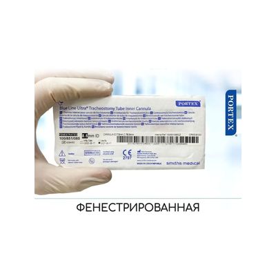 Упаковка трубки Blue Line Ultra 8,5 мм