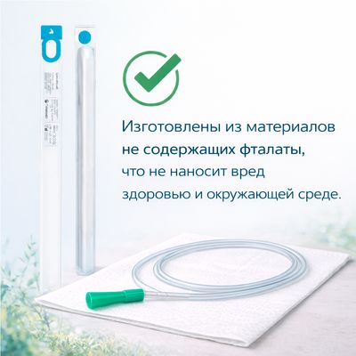 Катетер Coloplast SpeediCath