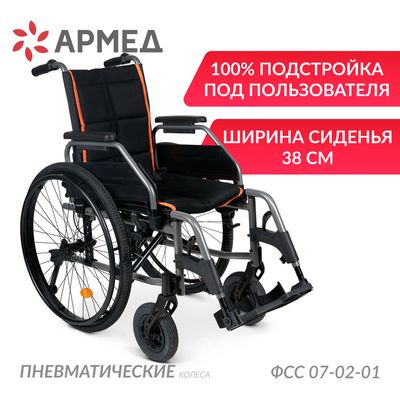 Кресло-коляска для инвалидов Армед 4000-1 (46 см)