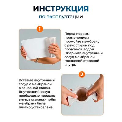 Фильтры (мембраны) для AkvaLIFE инструкция