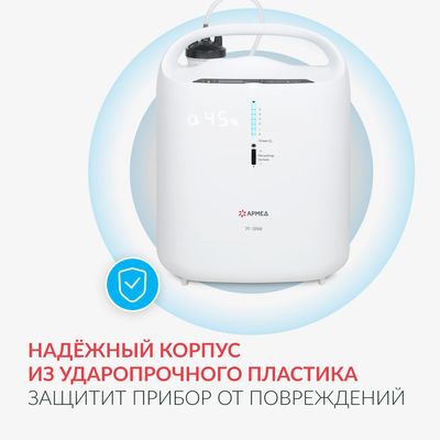 Концентратор Армед 7F-3NW корпус из ударопрочного пластика