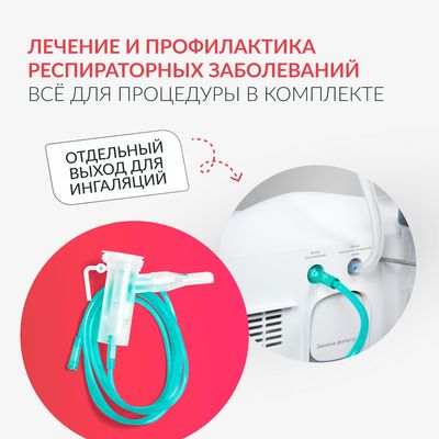 Концентратор кислорода Армед 7F-3NW канюля