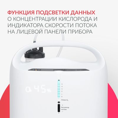 Концентратор кислорода Армед 7F-3NW с подсветкой