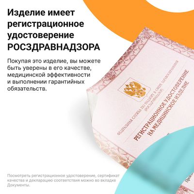 Костыли Bronigen BPC РУ