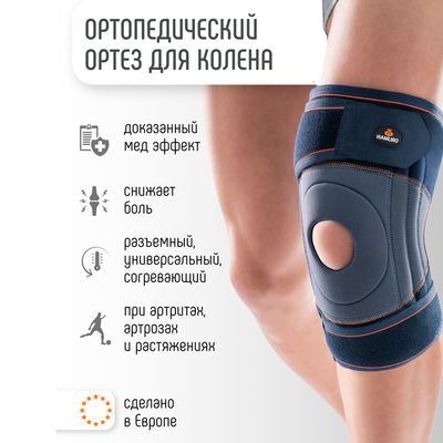 Особенности ортеза на колено Orliman 4119