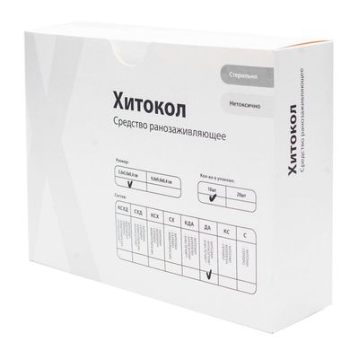 Средство ранозаживляющее Хитокол-ДА 5х5х0,4 см, 10 шт