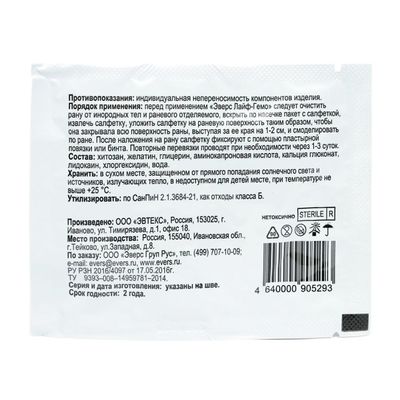 Средство кровоостанавливающее Эверс Лайф-Гемо