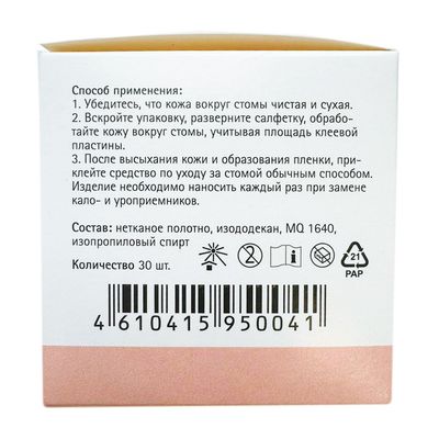 Защитная салфетка для кожи вокруг стомы Развитие 60х100 мм упаковка