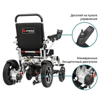 Инвалидная коляска с электроприводом Ortonica Pulse 640 вид сбоку