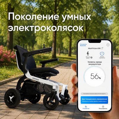 Инвалидная коляска с электроприводом Ortonica Pulse 690 1