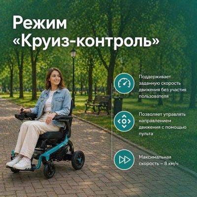 Инвалидная коляска с электроприводом Ortonica Pulse 690 5