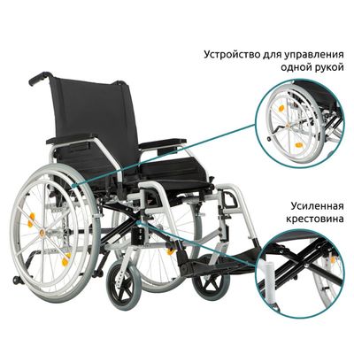 Коляска для инвалидов Ortonica Control One 300