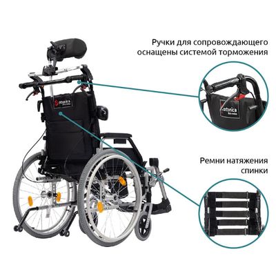 Кресло-коляска Ortonica Comfort 400