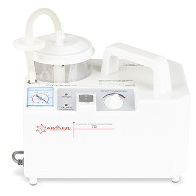 Отсасыватель Армед 7D