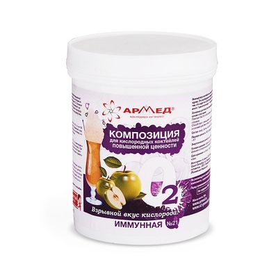 Иммунная композиция для кислородного коктейля Армед