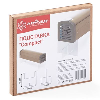 Подставка Армед Compact М
