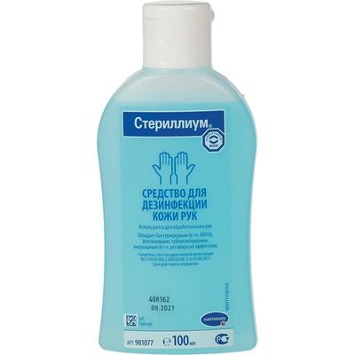 Sterillium (Стериллиум) 100 мл, карманный флакон