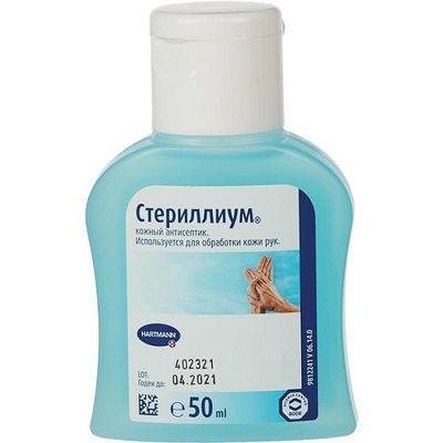 Sterillium (Стериллиум) 50 мл, карманный флакон
