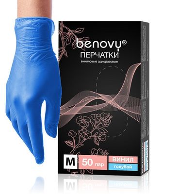 Перчатки виниловые голубые Benovy Vinyl голубые
