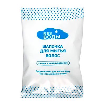 Шапочка для мытья волос без воды