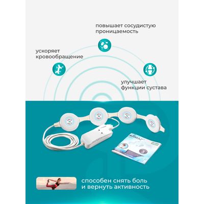 Особенности Алмаг 01