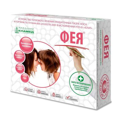 Фея УТЛ 01 лечения носа (коробка)