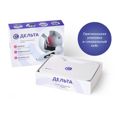 Упаковка прибора Дельта (ультразвук)