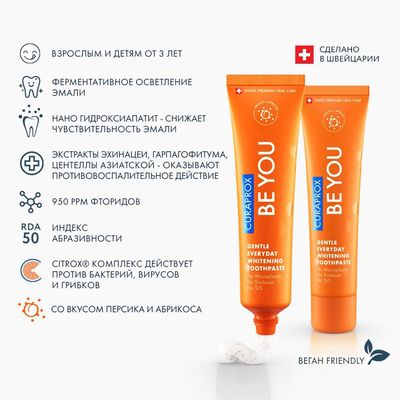 Зубная паста Curaprox BE YOU «Чистое счастье», 60 мл особенности